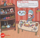 [TOPBOOKS UPH] Wo De Di Yi Ben Si Wei You Xi Shu Zhuan Zhu Li  我的第一本思维游戏书 专注力