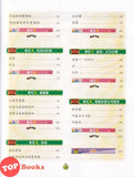 [TOPBOOKS Tunas Pelangi] Fokus Strategi UASA Matematik Tahun 6 SJKC 焦点攻略 数学6年级 (2023)