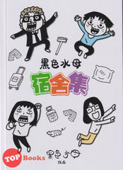 [TOPBOOKS PINKO Comic] Hei Se Shui Mu Su She Ji  黑色水母宿舍集 2022