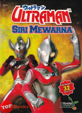 [TOPBOOKS Toad Kids] Ultraman Siri Mewarna Buku 1