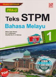 [TOPBOOKS Pelangi] PRA-U Teks STPM Bahasa Melayu Penggal 1 (2021)