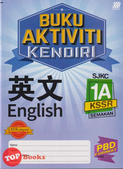 [TOPBOOKS Sasbadi UPH] Buku Aktiviti Kendiri English 1A SJKC KSSR Semakan (2022)