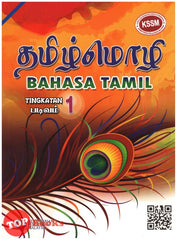 [TOPBOOKS Multi Edu Teks] Bahasa Tamil Tingkatan 1 KSSM