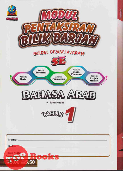 [TOPBOOKS System] Modul Pentaksiran Bilik Darjah 5E Bahasa Arab Tahun 1