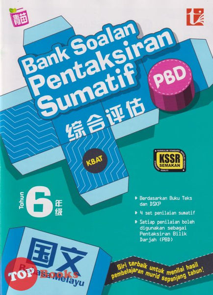 [TOPBOOKS Tunas Pelangi] Bank Soalan Pentaksiran Sumatif PBD Bahasa Melayu Tahun 6 SJKC KSSR Semakan 综合评估 国文6年级 2022