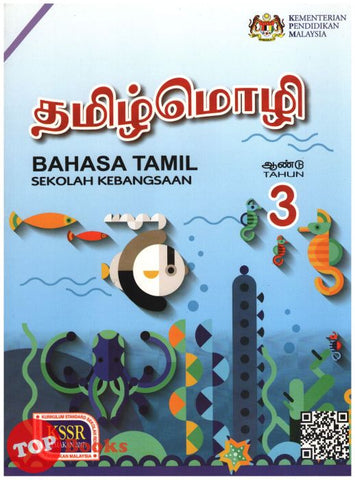 [TOPBOOKS DBP Teks] Bahasa Tamil Tahun 3 KSSR SK