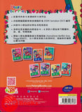 [TOPBOOKS Pelangi Kids] Happy Berries Kindergarten Chinese Reader 3 华文课本3