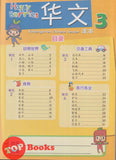 [TOPBOOKS Pelangi Kids] Happy Berries Kindergarten Chinese Reader 3 华文课本3