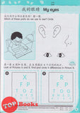 [TOPBOOKS Pelangi Kids] Happy Berries Science (Chinese & English) Activity Book 1 科学作业1