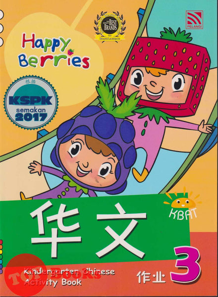 [TOPBOOKS Pelangi Kids] Happy Berries Kindergarten Chinese Activity Book 3 华文作业3