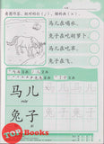 [TOPBOOKS Pelangi Kids] Happy Berries Kindergarten Chinese Activity Book 3 华文作业3