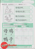 [TOPBOOKS Pelangi Kids] Happy Berries Kindergarten Chinese Activity Book 3 华文作业3