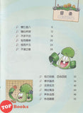 [TOPBOOKS Apple Comic] Zhi Wu Da Zhan Jiang Shi Miao Yu Lian Zhu Cheng Yu Man Hua  植物大战僵尸(2)  妙语连珠 成语漫画 16
