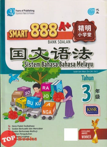 [TOPBOOKS Pan Asia] Smart 888 A+ Bank Soalan Sistem Bahasa Melayu Tahun 3 SJKC KSSR Semakan 888 A+ 精明小学堂 国文语法3年级 (2023)