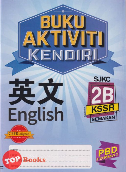 [TOPBOOKS Sasbadi UPH] Buku Aktiviti Kendiri English 2B SJKC KSSR Semakan (2022)