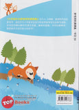 [TOPBOOKS Malaya Press UPH] Buku Sumber  Bahasa Cina 5B SJKC KSSR Semakan 一典通参考系列：参考资料课课通华文5B