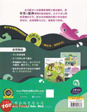 [TOPBOOKS Tunas Pelangi] Fokus Strategi UASA Sains Tahun 6 SJKC 焦点攻略 科学6年级 (2023)