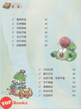 [TOPBOOKS Apple Comic] Zhi Wu Da Zhan Jiang Shi Miao Yu Lian Zhu Cheng Yu Man Hua  植物大战僵尸(2)  妙语连珠 成语漫画 16