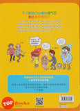 [TOPBOOKS World Book Comic] Wo Men De Cheng Zhang Gu Shi Wo De Pi Qi You Dian Huai  我们的成长故事 我的脾气有点坏