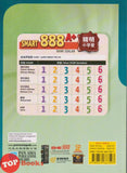 [TOPBOOKS Pan Asia] Smart 888 A+ Bank Soalan Sistem Bahasa Melayu Tahun 3 SJKC KSSR Semakan 888 A+ 精明小学堂 国文语法3年级 (2023)