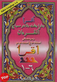 [TOPBOOKS Mehraj] Iqra Cara Cepat Belajar Membaca Al-Quran 1-6 (Noor)