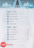 [TOPBOOKS Malaya Press UPH] Buku Sumber  Bahasa Cina 5B SJKC KSSR Semakan 一典通参考系列：参考资料课课通华文5B