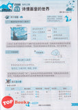 [TOPBOOKS Malaya Press UPH] Buku Sumber  Bahasa Cina 5B SJKC KSSR Semakan 一典通参考系列：参考资料课课通华文5B