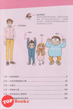 [TOPBOOKS World Book Comic] Wo Men De Cheng Zhang Gu Shi Wo De Pi Qi You Dian Huai  我们的成长故事 我的脾气有点坏