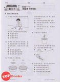 [TOPBOOKS Malaya Press UPH] Praktis Revisi 3-in-1 Tahun 3 SJKC KSSR Semakan  三合一复习本 3年级