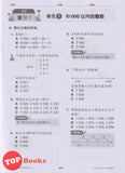 [TOPBOOKS Malaya Press UPH] Praktis Revisi 3-in-1 Tahun 3 SJKC KSSR Semakan  三合一复习本 3年级