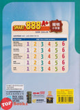 [TOPBOOKS Pan Asia] Smart 888 A+ Bank Soalan Matematik Tahun 3 SJKC KSSR Semakan 888 A+ 精明小学堂 数学3年级 (2023)