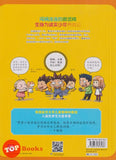 [TOPBOOKS World book Comic] Wo Men De Cheng Zhang Gu Shi Dui Bu Qi Wo Sa Huang Le  我们的成长故事 对不起, 我撒谎了 !