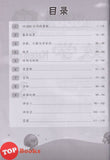 [TOPBOOKS Pan Asia] Smart 888 A+ Bank Soalan Matematik Tahun 3 SJKC KSSR Semakan 888 A+ 精明小学堂 数学3年级 (2023)