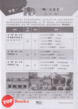 [TOPBOOKS Tunas Pelangi] Hanyu Pinyin Xue Tang Tahun 5 SJKC KSSR Semakan 汉语拼音学堂5年级 (2021)