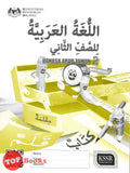 [TOPBOOKS DBP Teks] Buku Aktiviti Bahasa Arab Tahun 2 KSSR SK