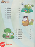 [TOPBOOKS Apple Comic] Zhi Wu Da Zhan Jiang Shi Miao Yu Lian Zhu Cheng Yu Man Hua  植物大战僵尸(2)  妙语连珠 成语漫画 15