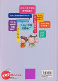 [TOPBOOKS PINKO Comic] Man You Qi Miao Shi Jie Wei Shen Me Da Mi Hui Sheng Chong  漫游奇妙世界 为什么大米会生虫 (2022)