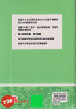 [TOPBOOKS UPH] Zui Xin Han Yu Xue Xi Ci Dian 最新汉语学习词典 (2022)