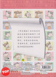 [TOPBOOKS Apple Comic] Ge Mei Lia Zuo Wen Yuan Di He Ding Ben  哥妹俩 作文园地合订本