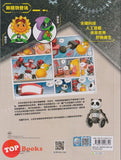 [TOPBOOKS Apple Comic] Zhi Wu Da Zhan Jiang Shi Ji Qi Ren Man Hua 7 Jue De Da Fan Ji  植物大战僵尸(2) 机器人漫画 (绝地大反击) (2021)
