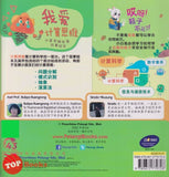 [TOPBOOKS Pelangi Kids] Wo Ai Ji Suan Si Wei Ai Ya Xie Zi Bu Jian Le   我爱计算思维 哎呀鞋子不见了
