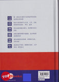 [TOPBOOKS UPH] Dictionary Of Malaysian Chinese (Huayu) 马来西亚华语特有词语词典  (2022)