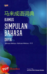 [TOPBOOKS UPH] Kamus Simpulan Bahasa Daya (Bahasa Melayu Bahasa Melayu Bahasa Cina) 马来成语词典