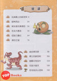[TOPBOOKS Apple Comic] Zhi Wu Da Zhan Jiang Shi Kong Long Man Hua 25 Kong Long Fan Mai Ji  植物大战僵尸(2) 恐龙漫画 (恐龙贩卖机) (2022) 25
