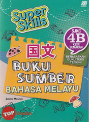 [TOPBOOKS Sasbadi UPH] Super Skills Buku Sumber Bahasa Melayu 4B SJKC KSSR Semakan
