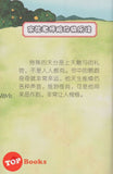 [TOPBOOKS Big Tree] Yue Du Yi Er San Qi Qi Bian Sheng Xiu  阅读123 奇奇变声秀