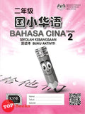 [TOPBOOKS DBP Teks] Buku Aktiviti Bahasa Cina Tahun 2 KSSR SK
