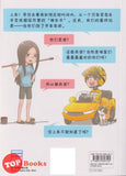 [TOPBOOKS PINKO Comic] Yuan Lai Shen Che Shou Shi Zhe Yang Duan Lian Chu Lai De  原来 神车手 是这样锻炼出来的
