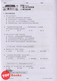 [TOPBOOKS Malaya Press UPH] Praktis Revisi 3-in-1 Tahun 4 SJKC KSSR Semakan  三合一复习本 4年级