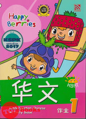 [TOPBOOKS Pelangi Kids] Happy Berries Kindergarten Chinese Activity Book 1 华文作业1